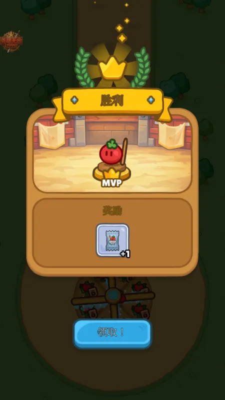 丰收之王