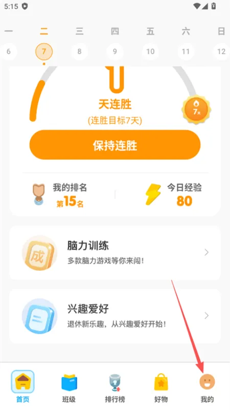 拾趣新生活App