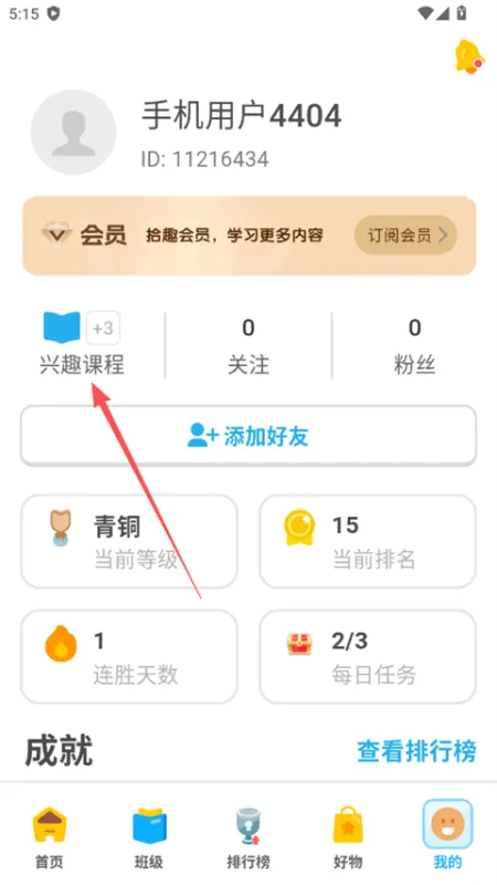 拾趣新生活App