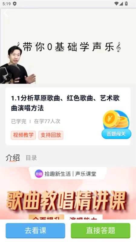 拾趣新生活App