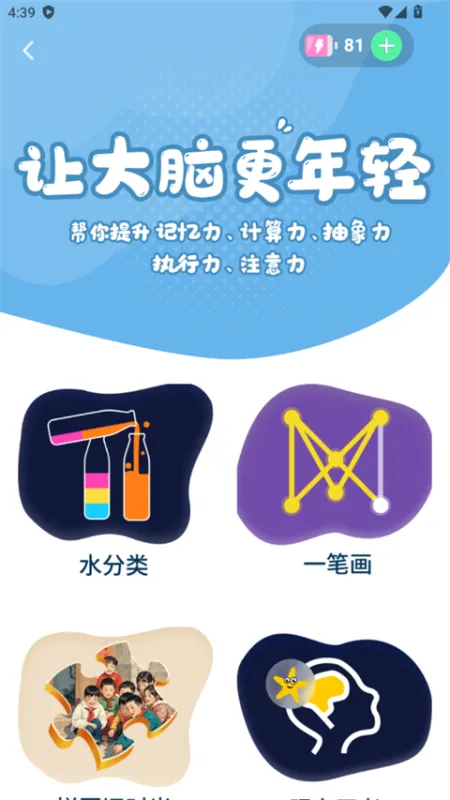 拾趣新生活App