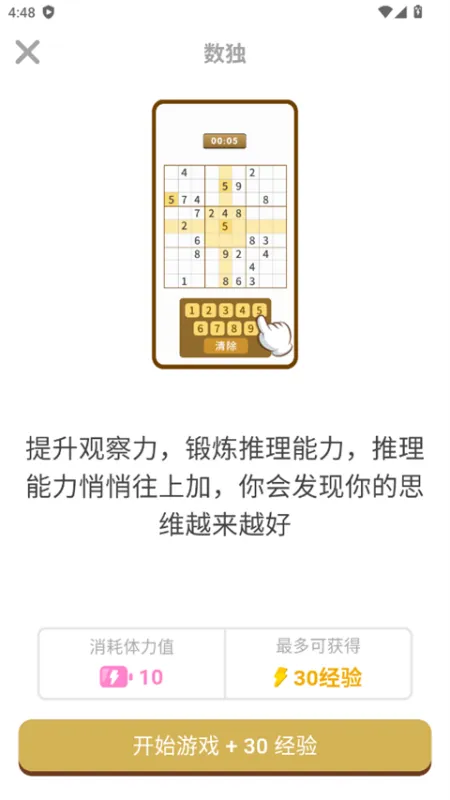 拾趣新生活App