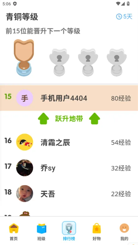 拾趣新生活App