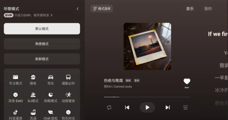 汽水音乐车机版