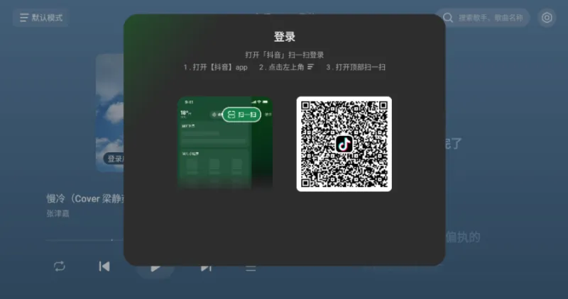 汽水音乐车机版
