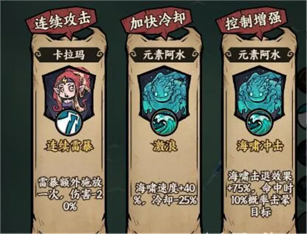 勇者之海高胜率技能搭配指南