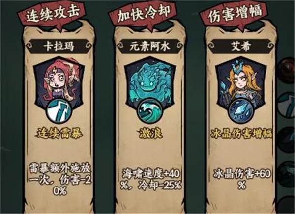 勇者之海高胜率技能搭配指南