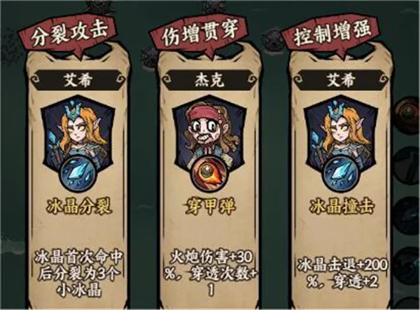 勇者之海高胜率技能搭配指南