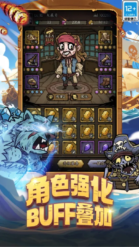 勇者之海官方下载手机版中文
