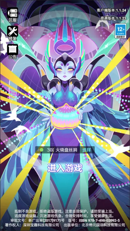 倾世西游新手攻略 倾世西游新手攻略
