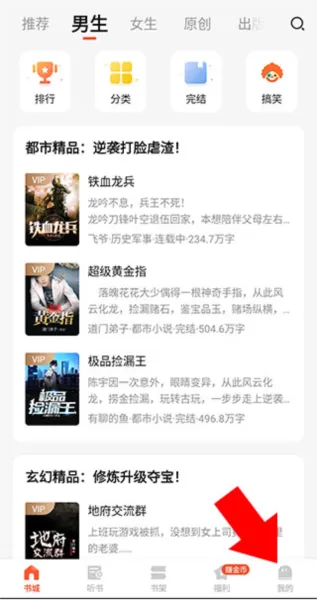 奇迹小说怎么申请成为签约作者 奇迹小说怎么申请成为签约作者