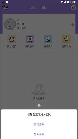 微商水印王App使用教程