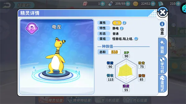 掌机小精灵阵容推荐