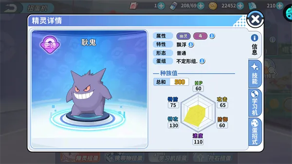掌机小精灵阵容推荐