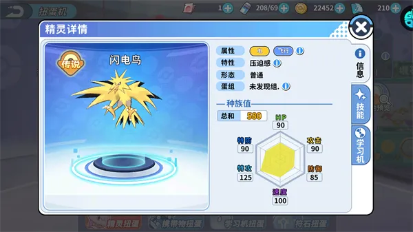 掌机小精灵阵容推荐
