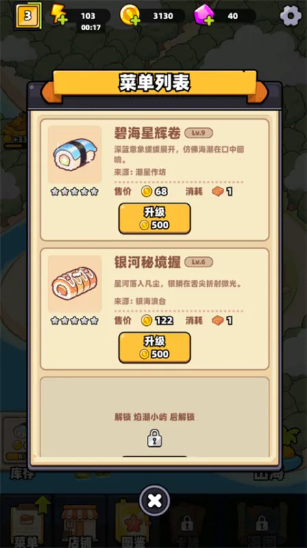 深海寿司