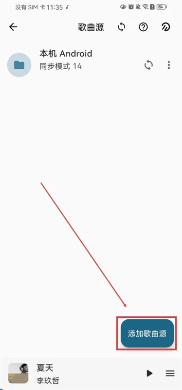 棉花音乐App
