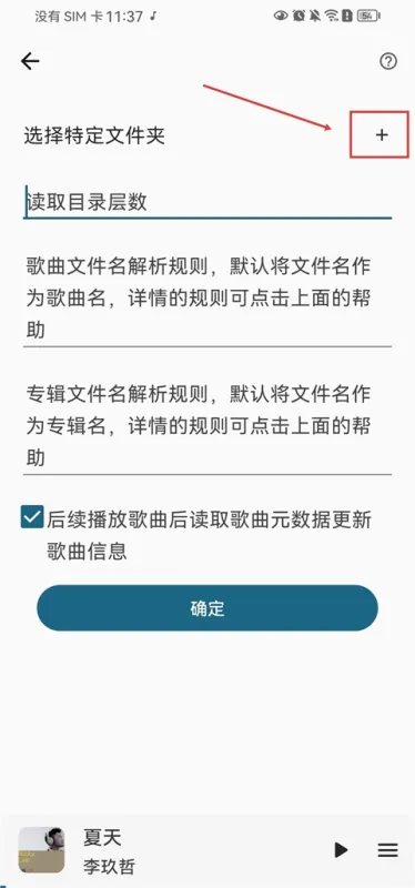 棉花音乐App