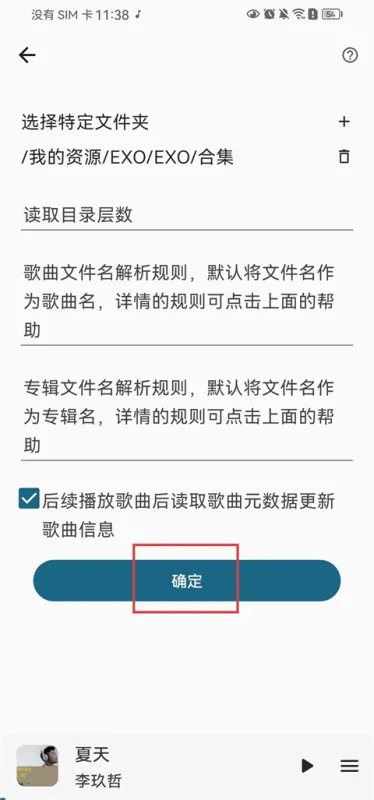 棉花音乐App