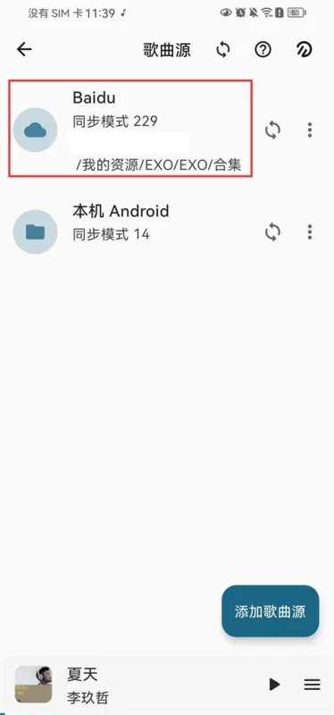 棉花音乐App