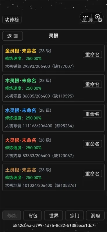 简陋修仙