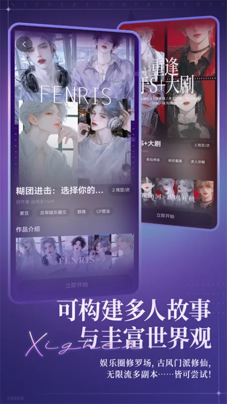 戏格ai下载