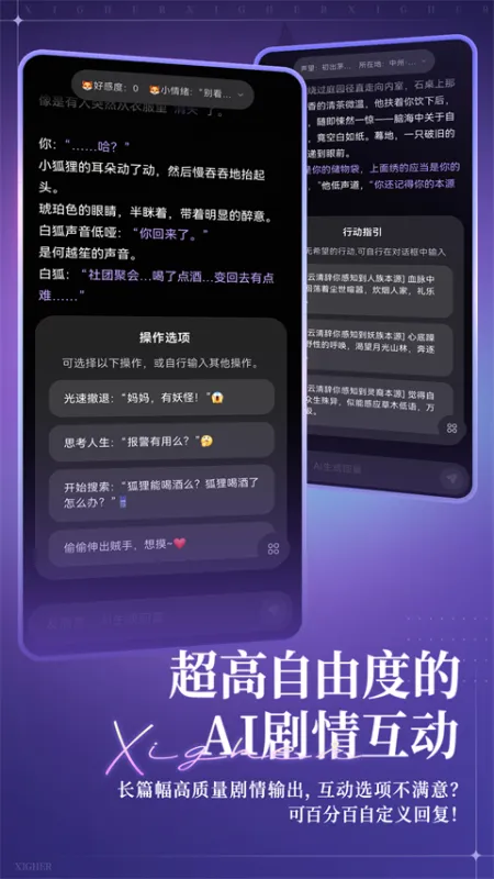 戏格ai下载