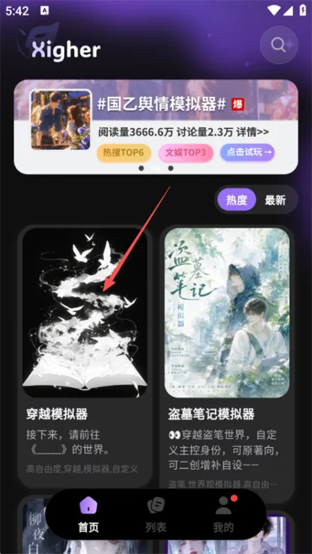 戏格App