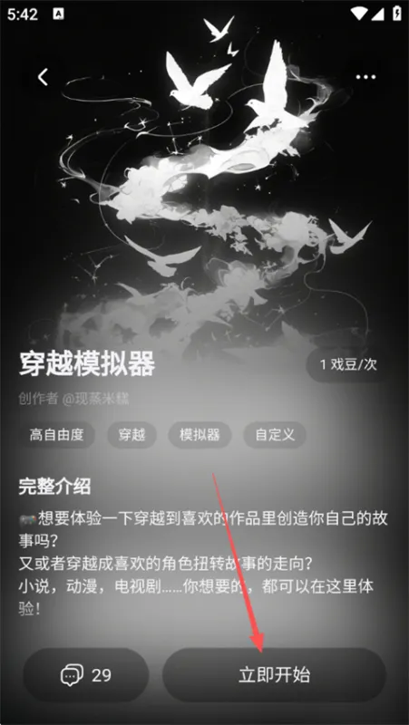 戏格App