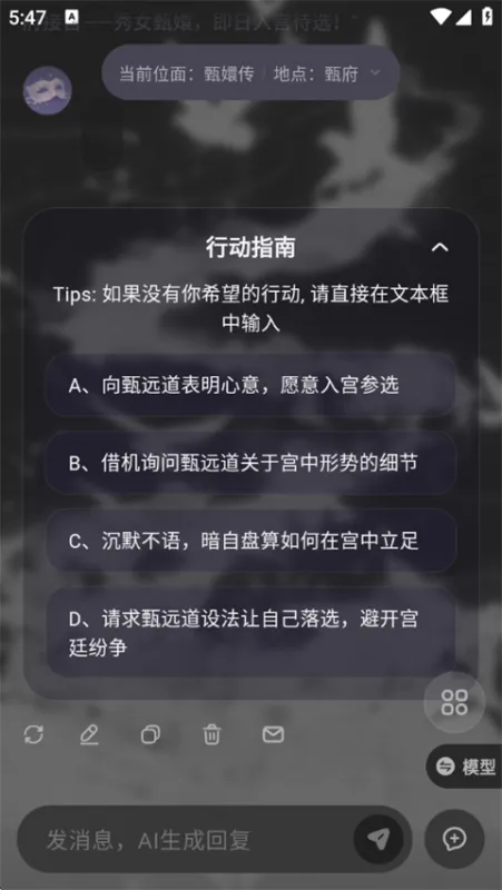 戏格App