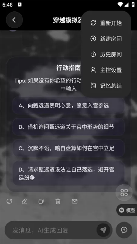 戏格App