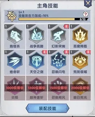 飞翔之光游戏攻略
