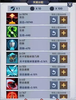 飞翔之光游戏攻略