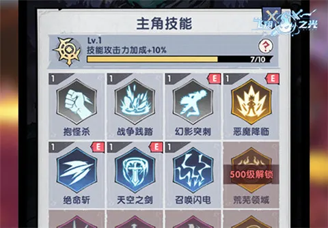 飞翔之光游戏攻略