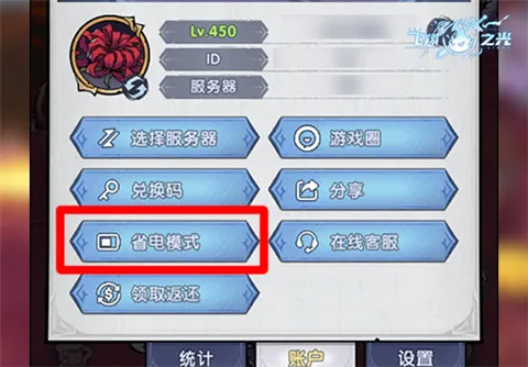 飞翔之光游戏攻略