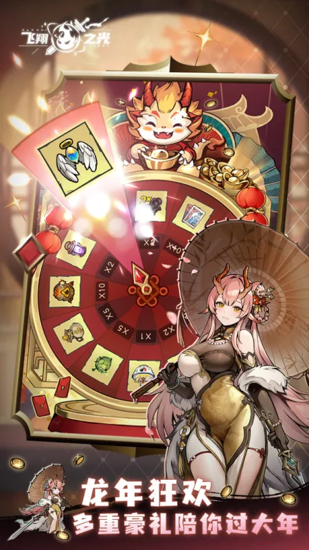飞翔之光手游下载官方