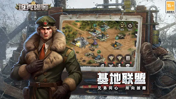 坦克雄师手游官方下载