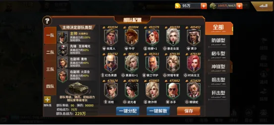 坦克雄师国战玩法全解析