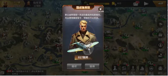 坦克雄师国战玩法全解析