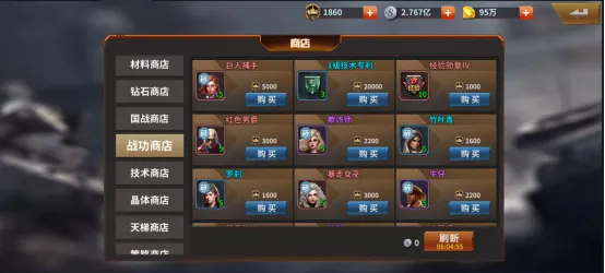 坦克雄师国战玩法全解析