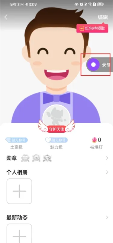 爱聊