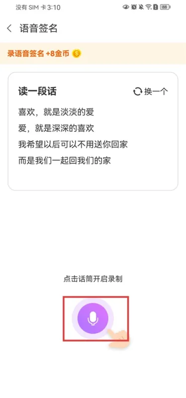 爱聊