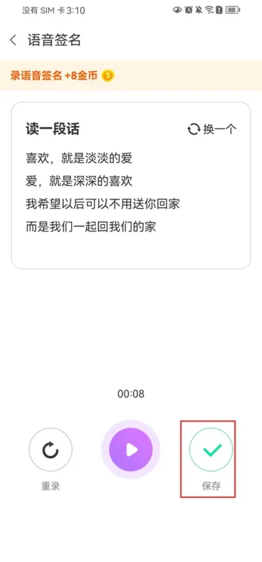 爱聊