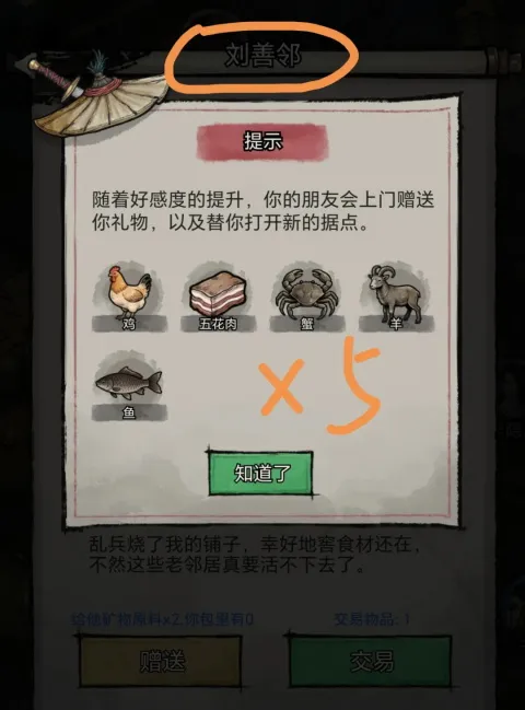 孤城余生