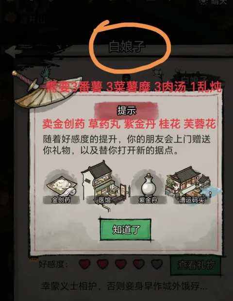 孤城余生