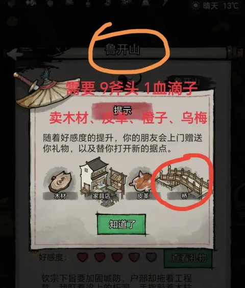 孤城余生