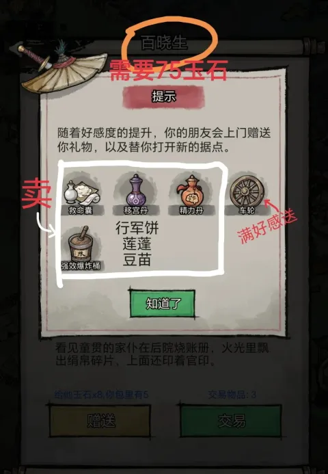 孤城余生