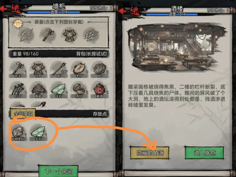 孤城余生