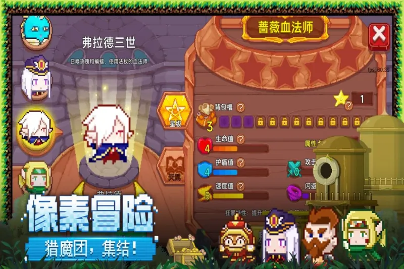 见习猎魔团手游官方下载