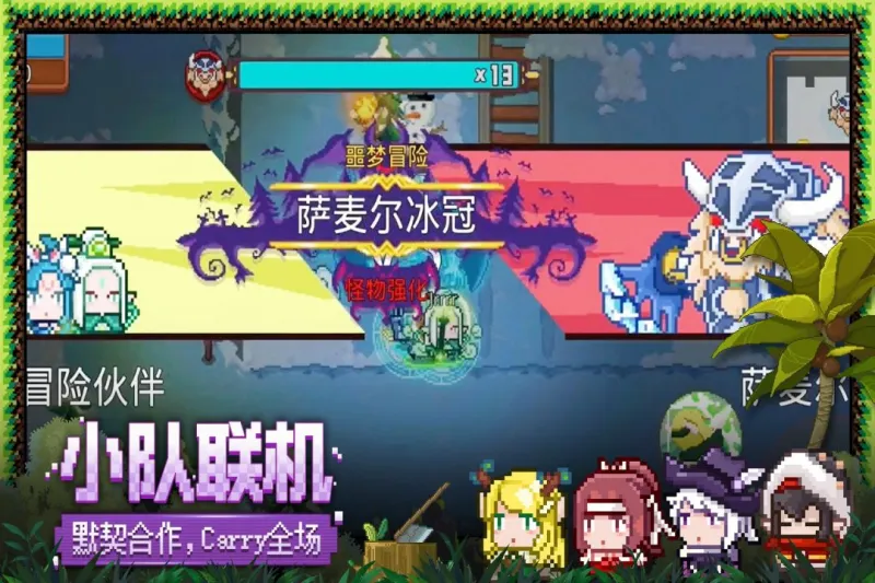见习猎魔团手游官方下载